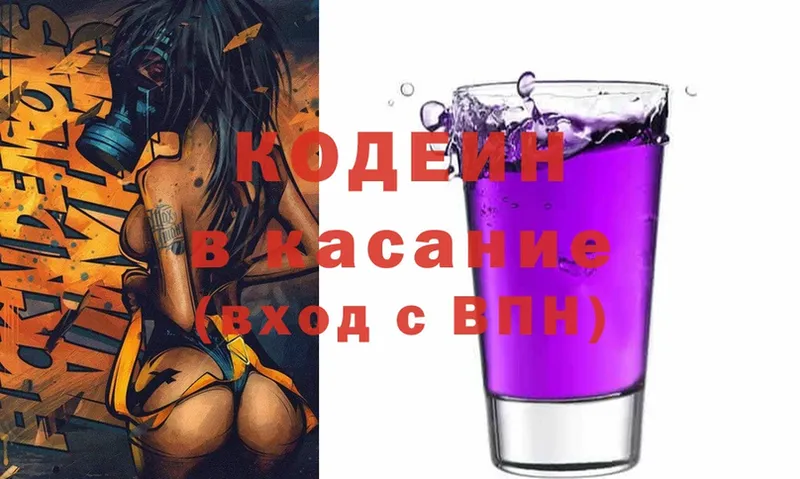 mega маркетплейс  Ишим  Codein Purple Drank 