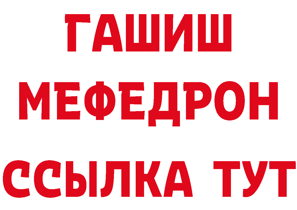 ГАШ 40% ТГК сайт даркнет кракен Ишим