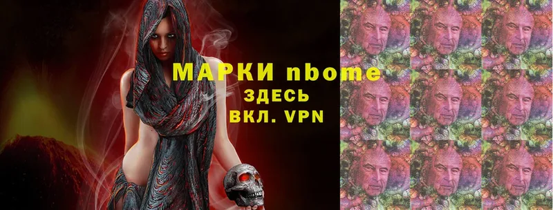 Марки N-bome 1,5мг  где найти   Ишим 